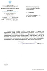 М Письмо ФАС М Письмо ФАС.jpg